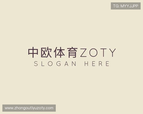 认识中欧体育zoty